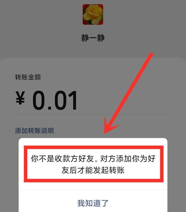 如何看微信是否把自己拉黑或删除图4