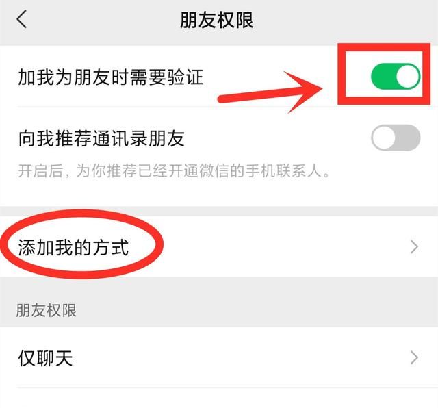 如何看微信是否把自己拉黑或删除图6