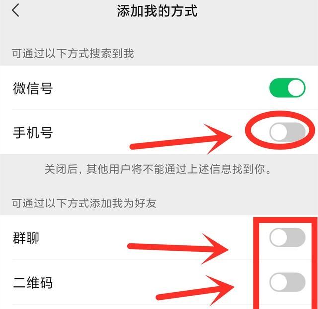 如何看微信是否把自己拉黑或删除图7