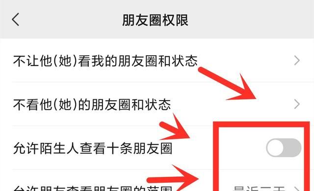 如何看微信是否把自己拉黑或删除图8