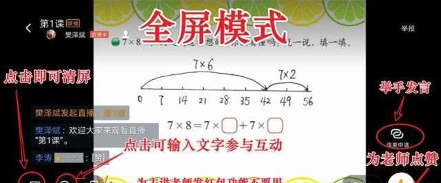 教师网络上课钉钉直播教程(用钉钉直播上课在哪里打开课件)图13