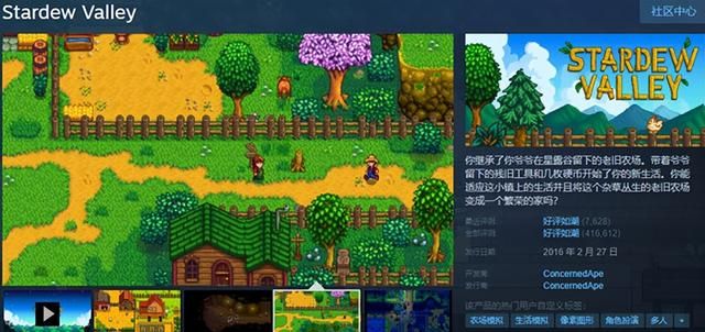 steam星露谷物语钓鱼太难了图4