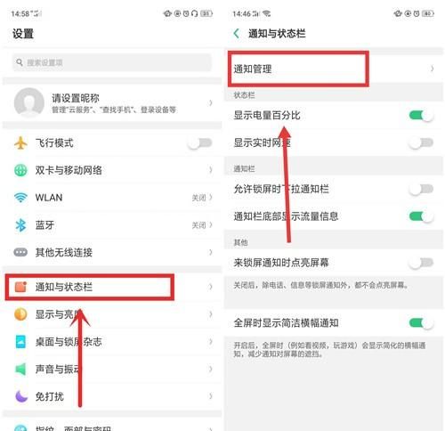 oppo手机需要关闭哪些功能才省电图2