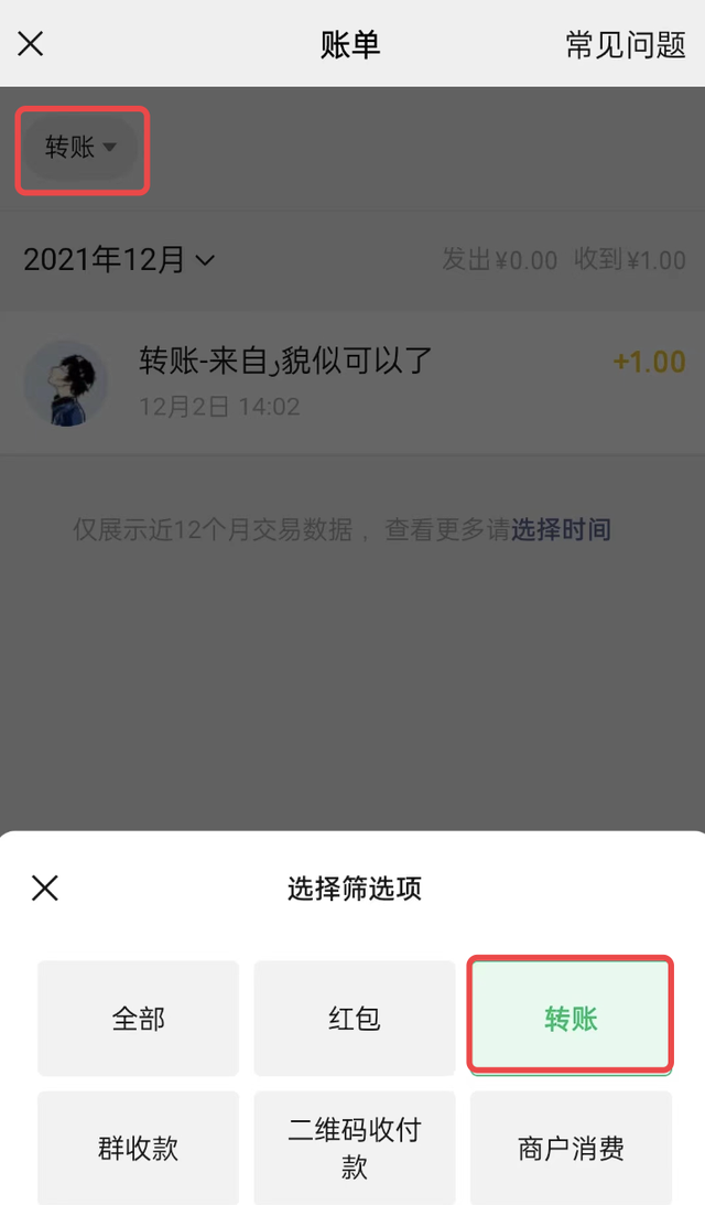 微信好友误删怎么找回聊天记录(微信被误删的好友怎么找回)图5