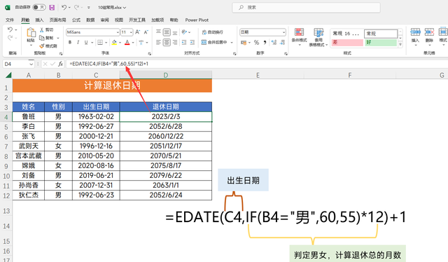 excel常用公式使用教程大全图1