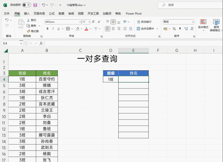 excel常用公式使用教程大全图8