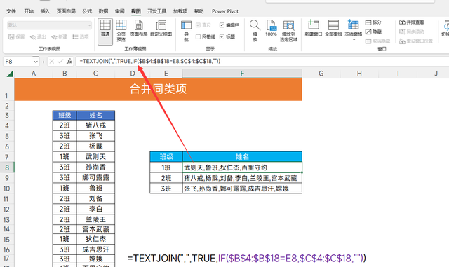 excel常用公式使用教程大全图11