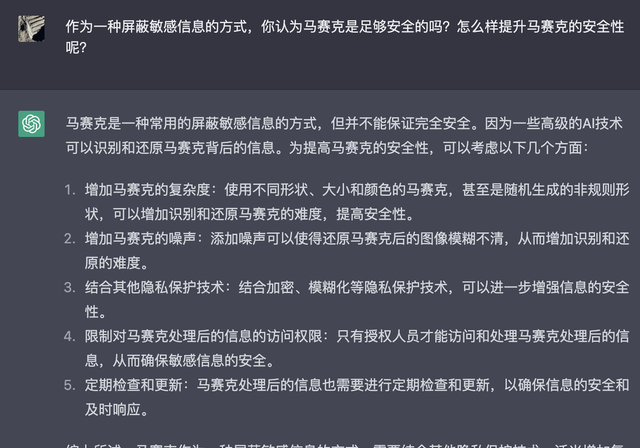 破解马赛克的手机软件有哪些?图15