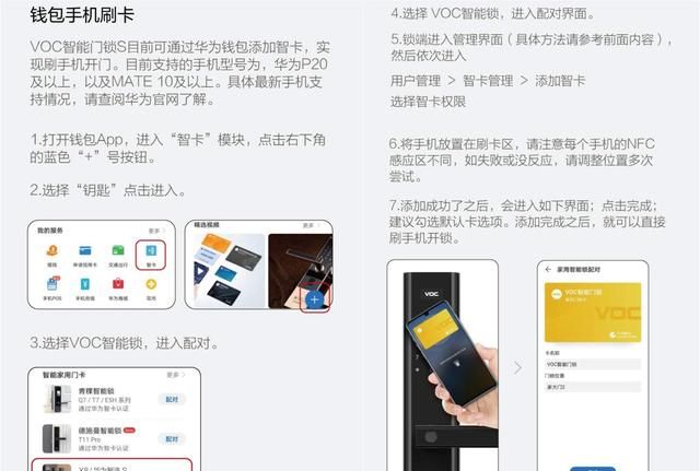 华为智选voc智能门锁到底怎么样图28