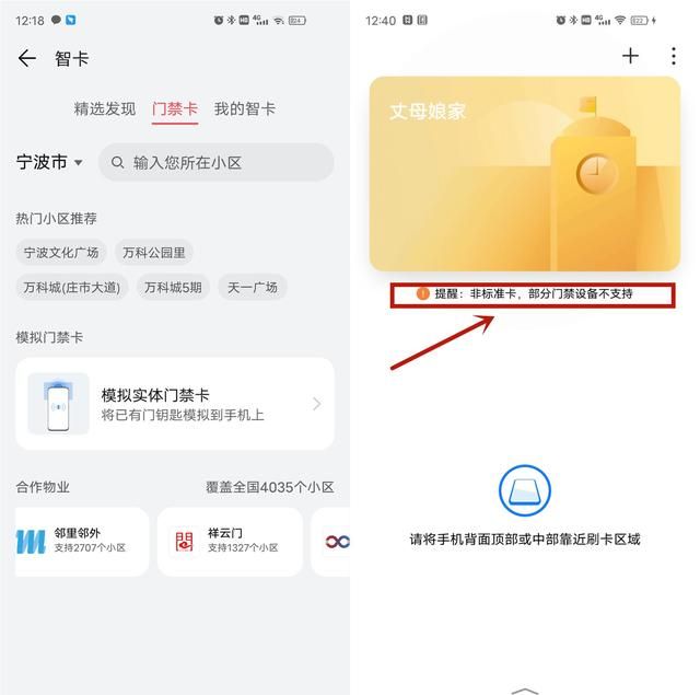 华为智选voc智能门锁到底怎么样图34