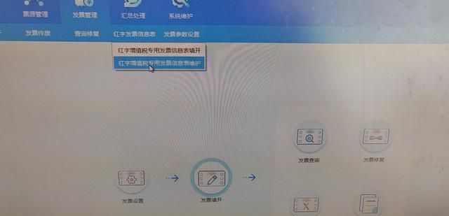 不会红冲增值税专用发票？这样填开《信息表》，开具销项负数发票图3