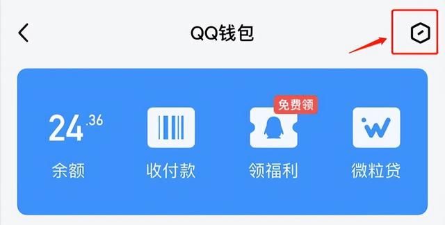 《王者荣耀》实名认证如何修改微信图3