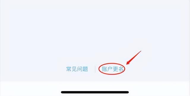 《王者荣耀》实名认证如何修改微信图4