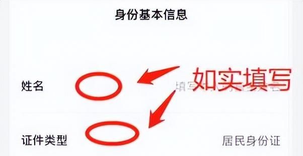 《王者荣耀》实名认证如何修改微信图5