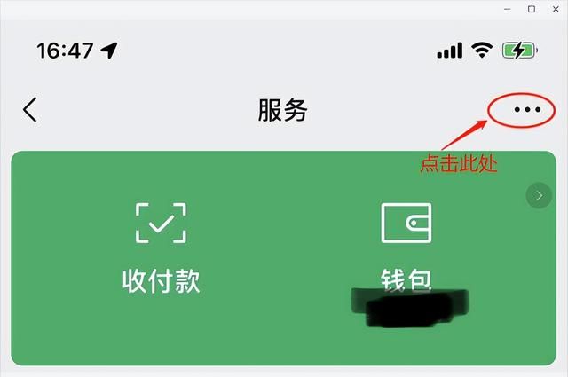 《王者荣耀》实名认证如何修改微信图7