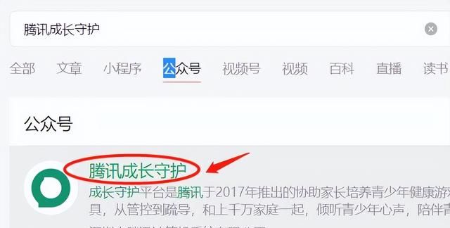 《王者荣耀》实名认证如何修改微信图9