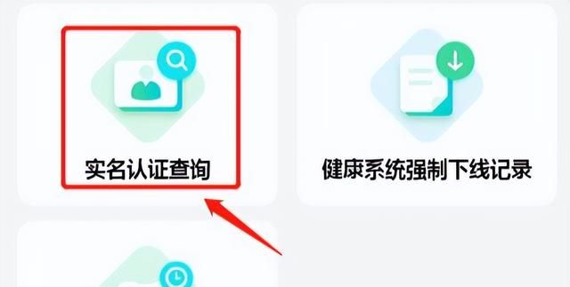 《王者荣耀》实名认证如何修改微信图11