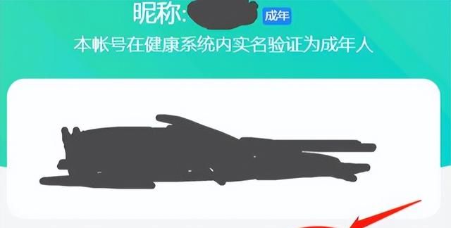 《王者荣耀》实名认证如何修改微信图12