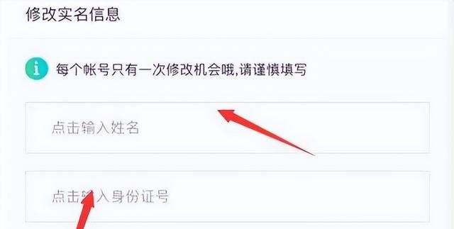 《王者荣耀》实名认证如何修改微信图14