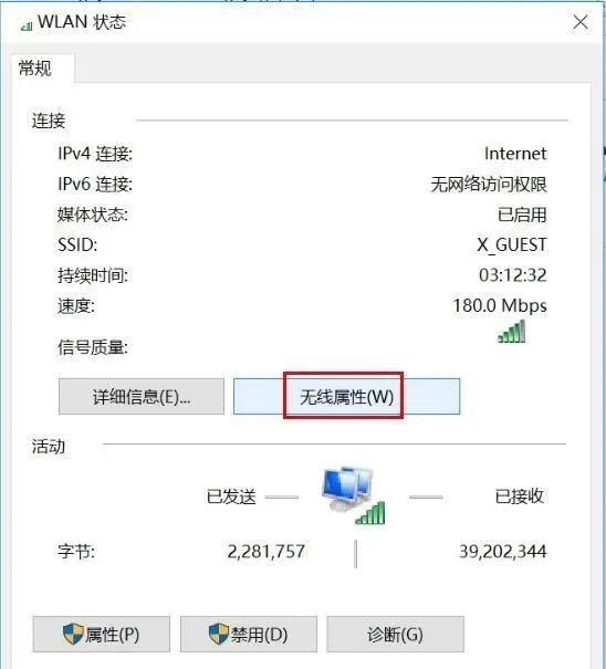 手机一个命令搞定所有的wifi密码图2