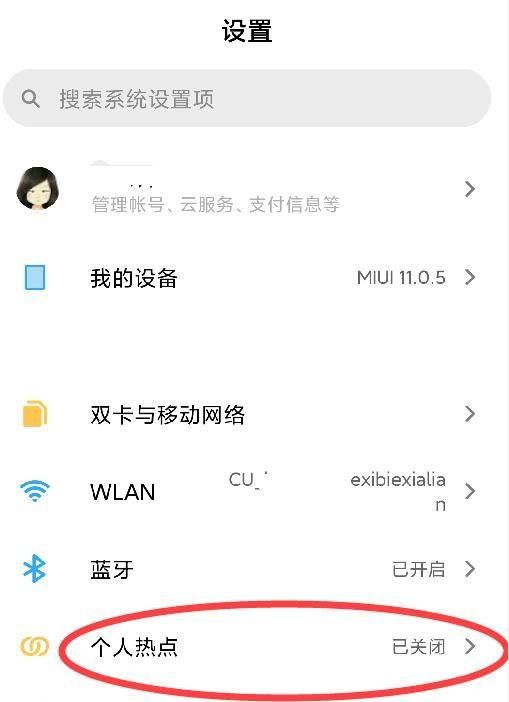 电脑连接手机热点网速慢怎么解决?图2