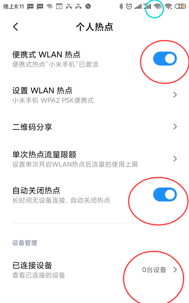 电脑连接手机热点网速慢怎么解决?图5