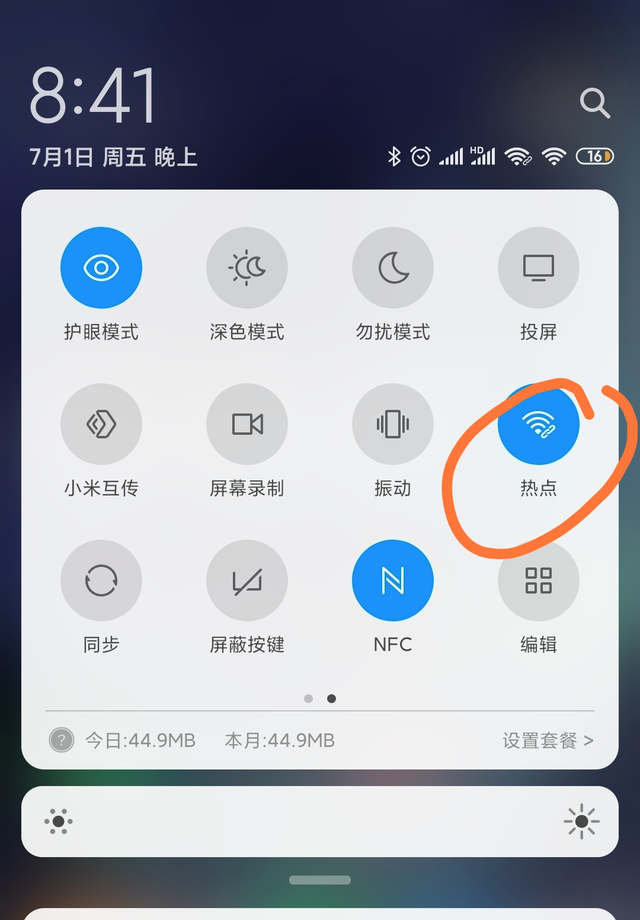 电脑连接手机热点网速慢怎么解决?图9