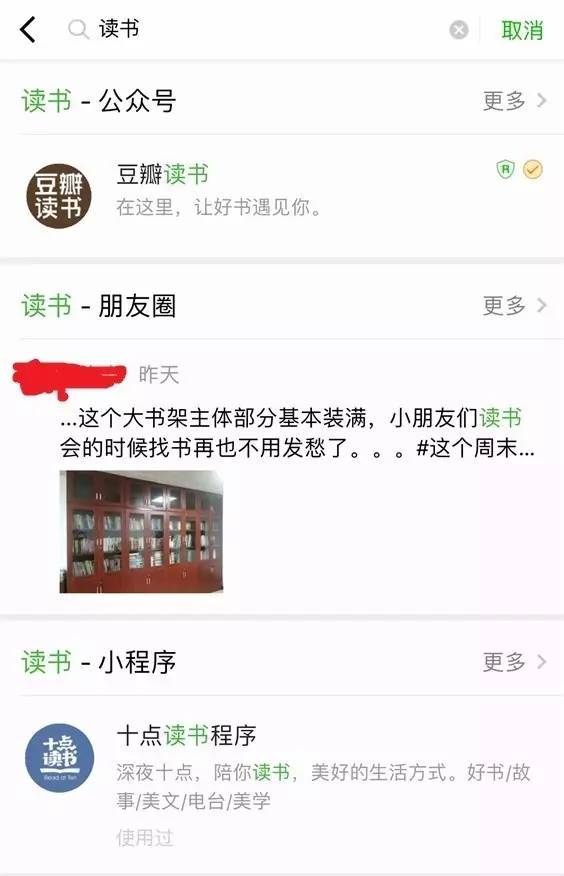 公众号推文在看是什么意思(怎么才能看不到推文的号)图16