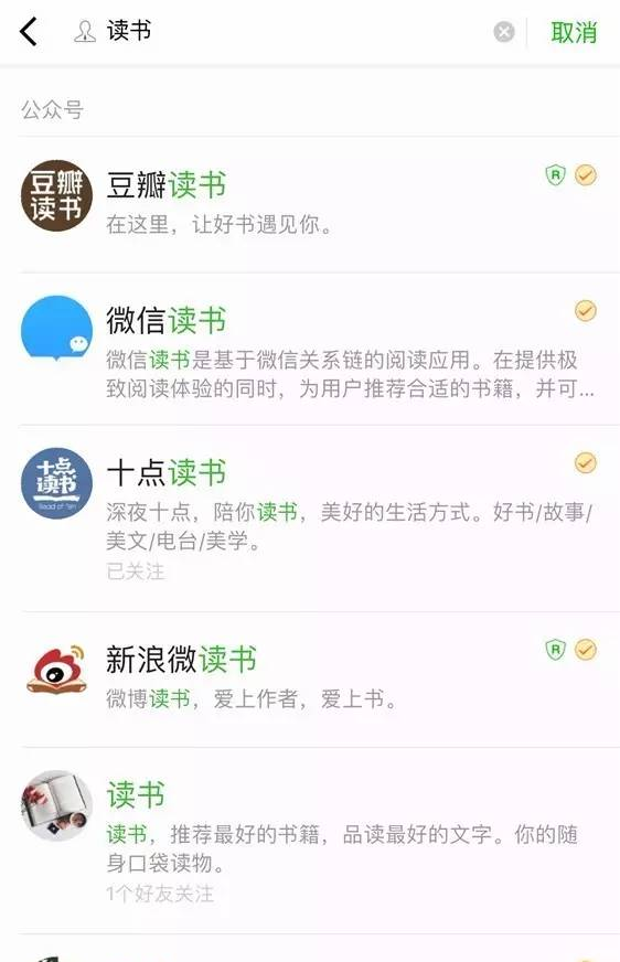 公众号推文在看是什么意思(怎么才能看不到推文的号)图17