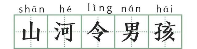 耽改剧男演员名单图20