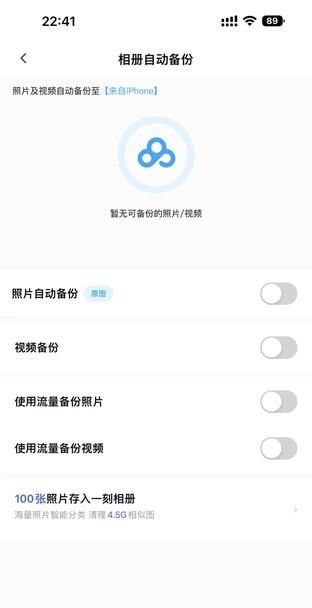 icloud 空间总是不足这样3 招解决图2