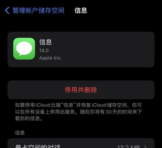 icloud 空间总是不足这样3 招解决图3