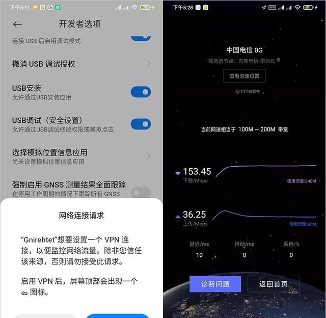 手机网速正常,打王者荣耀就460是为什么?图3