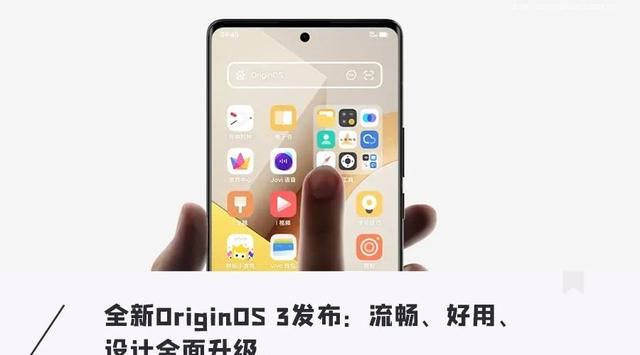 vivo OriginOS 3更新系统需要多长时间图1