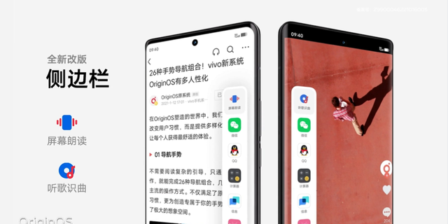 vivo OriginOS 3更新系统需要多长时间图20