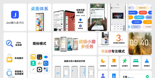 vivo OriginOS 3更新系统需要多长时间图31