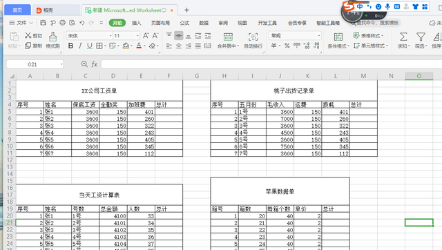 初学excel办公软件计算加减乘除法图1