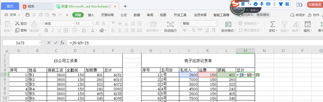 初学excel办公软件计算加减乘除法图6