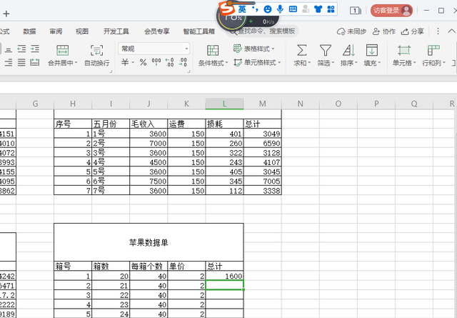 初学excel办公软件计算加减乘除法图12