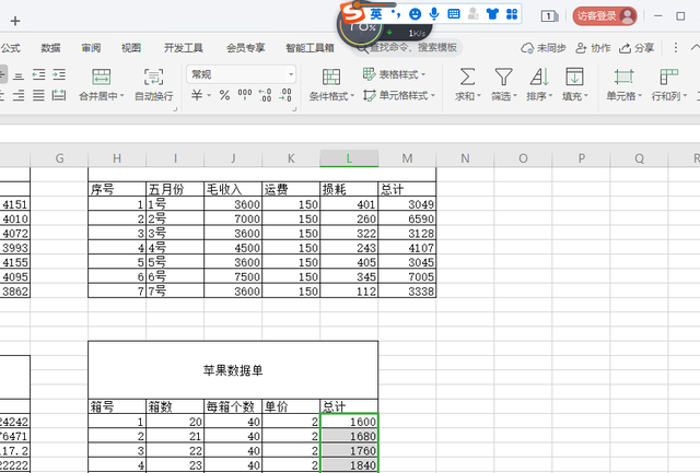 初学excel办公软件计算加减乘除法图13