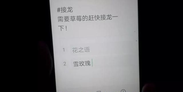 微信群接龙怎么发起接龙,群里的接龙是怎么改成自动接龙的图7