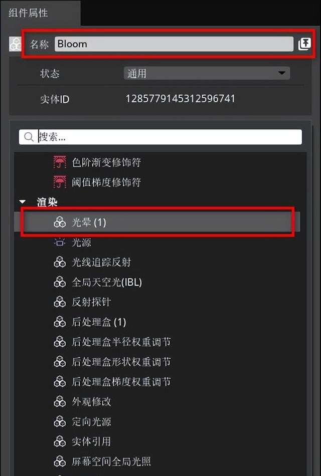 烟花绽放特效,3d怎么只渲染选择的灯光图9