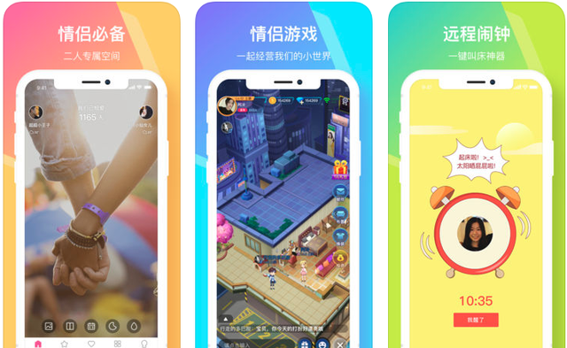 9款情人节必备app,让你们的爱情更甜蜜图3