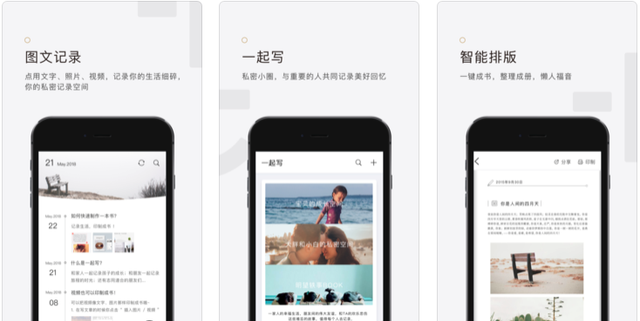 9款情人节必备app,让你们的爱情更甜蜜图8