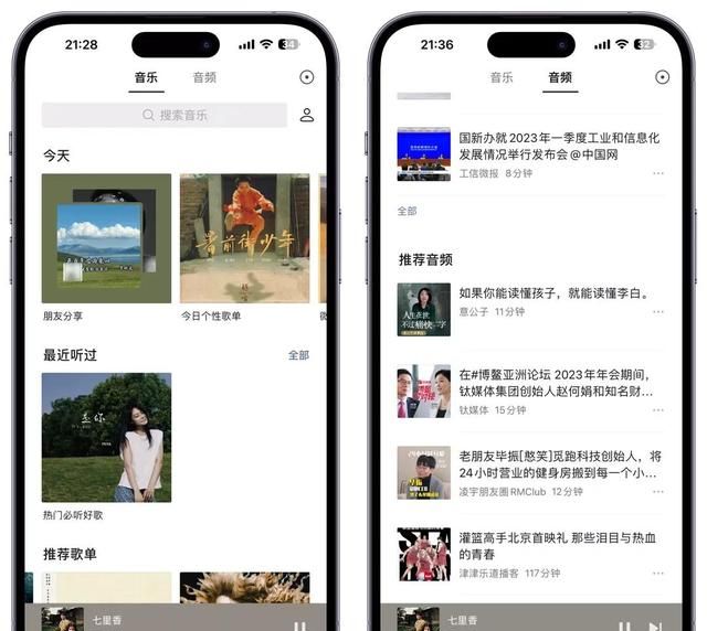 微信最新改版,vip来了还能用吗图5