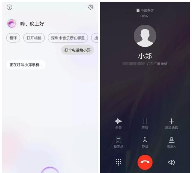 华为语音助手最新消息图4