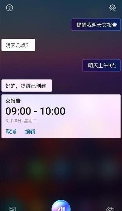 华为语音助手最新消息图8