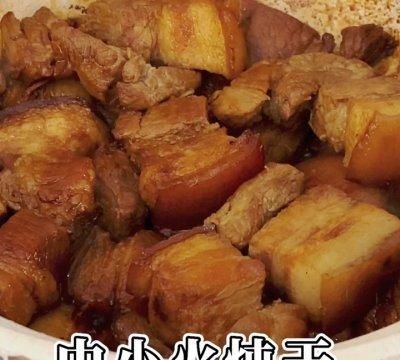 红烧肉的做法 最正宗的做法需要的调味料图5