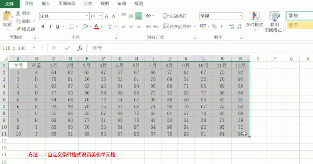 excel条件格式使用公式高亮显示图4