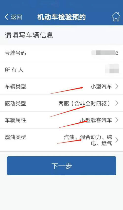 网上机动车检验预约好不好图6